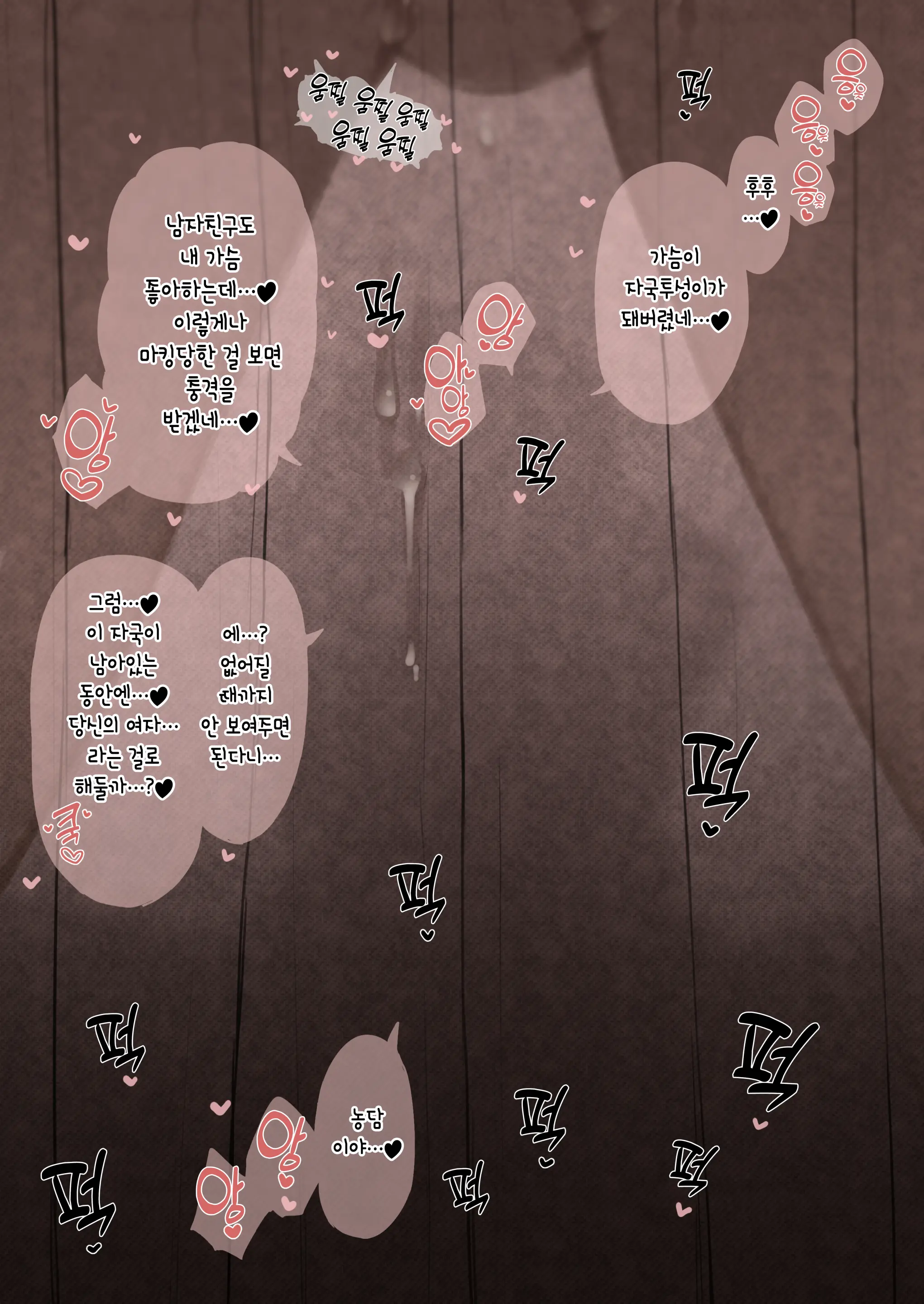 Nene-San Netorase CG-Shuu | 네네 씨의 네토라세 CG집